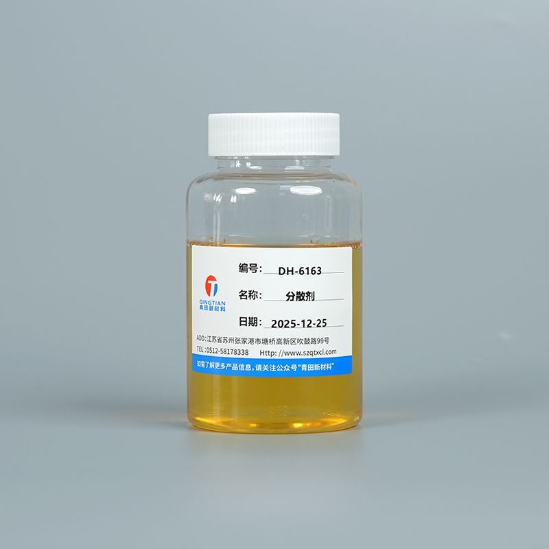 DH-6163 عامل ترطيب وتشتيت
